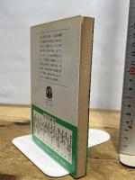 新今昔物語 (文春文庫) 文藝春秋 菊池寛