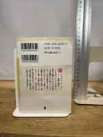 時間割 河出書房新社 ミシェル・ビュトール