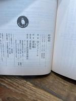 時間割 河出書房新社 ミシェル・ビュトール