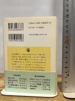 虜人日記 筑摩書房 小松 真一