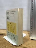 虜人日記 筑摩書房 小松 真一