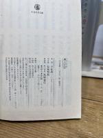 虜人日記 筑摩書房 小松 真一