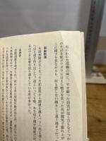 虜人日記 筑摩書房 小松 真一
