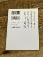 新訳メトロポリス (中公文庫 ハ 13-1) 中央公論新社 テア・フォン ハルボウ
