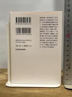 写真で辿る折口信夫の古代 (角川ソフィア文庫) KADOKAWA 芳賀 日出男