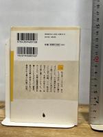 円朝 上 (河出文庫 こ 13-1) 河出書房新社 小島 政二郎