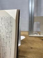 円朝 上 (河出文庫 こ 13-1) 河出書房新社 小島 政二郎