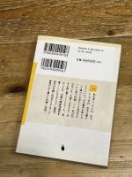 円朝 上 (河出文庫 こ 13-1) 河出書房新社 小島 政二郎