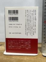 コンスタンチノープル征服記: 第四回十字軍 (講談社学術文庫 1609) 講談社 ジョフロワ・ド ヴィルアルドゥワン