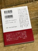 コンスタンチノープル征服記: 第四回十字軍 (講談社学術文庫 1609) 講談社 ジョフロワ・ド ヴィルアルドゥワン