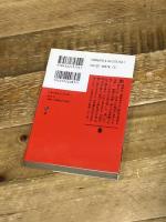 中国の歴史 近・現代篇(二) 講談社 陳 舜臣