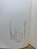 闇の考古学: 画家エトガー・エンデを語る 岩波書店 ミヒャエル・エンデ