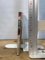 福田平八郎 (SUIKO ART) 光村推古書院