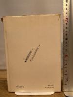 日曜画家の鉛筆画入門 実業之日本社 風間完