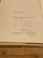 日曜画家の鉛筆画入門 実業之日本社 風間完