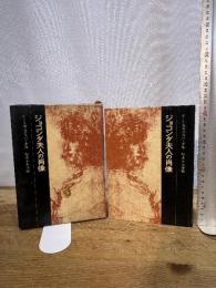 ジョコンダ夫人の肖像 (世界児童文学の名作C) 岩波書店 E・L・カニグズバーグ