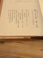 ジョコンダ夫人の肖像 (世界児童文学の名作C) 岩波書店 E・L・カニグズバーグ