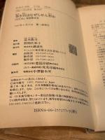 巻き貝はなぜらせん形か: かたちを科学する (ブルーバックス 1177) 講談社 高木 隆司