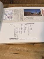 福田平八郎 (SUIKO ART) 光村推古書院