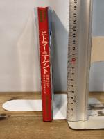 ヒトラー・ユーゲント―戦場に狩り出された少年たち (1981年) (第二次世界大戦ブックス〈87〉)  H.W.コッホ