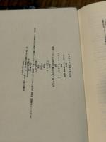 ルネサンス絵画の社会史 (ヴァールブルク・コレクション) 平凡社 マイケル バクサンドール