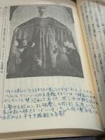 ルネサンス絵画の社会史 (ヴァールブルク・コレクション) 平凡社 マイケル バクサンドール