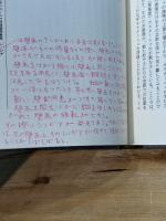 ルネサンス絵画の社会史 (ヴァールブルク・コレクション) 平凡社 マイケル バクサンドール