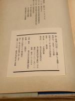 絵と音楽の対話―名画にみる楽器 (1977年)