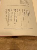 エロフェッサー・ゼミナール のり平媾戯録 グリーンアロー出版社 三木 のり平