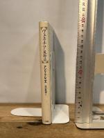 ヴェネチア風物誌 王国社 アンリ・ド レニエ