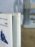 ヴェネチア風物誌 王国社 アンリ・ド レニエ