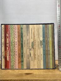 京都美術青年会誌  全21冊揃　復刻版　限定版1000部　京都美術倶楽部