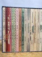 京都美術青年会誌  全21冊揃　復刻版　限定版1000部　京都美術倶楽部