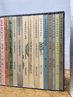 京都美術青年会誌  全21冊揃　復刻版　限定版1000部　京都美術倶楽部