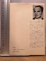 ワルシャワ・ゲットー: 捕囚1940-42のノート みすず書房 エマヌエル リンゲルブルム