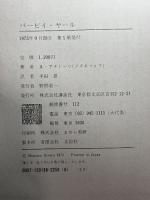 バービイ・ヤール (1973年)  A.アナトーリ