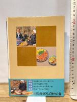 聞き書 三重の食事 農山漁村文化協会 三重の食事編集委員会