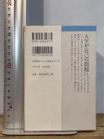 原始仏典の世界―仏典の教えを現代にどう生かしていくか (NHKライブラリー) NHK出版 奈良 康明