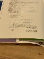 聞き書 奈良の食事 農山漁村文化協会 奈良の食事編集委員会