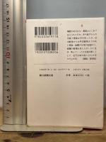 兵たちの戦争 手紙・日記・体験記を読み解く (朝日文庫) 朝日新聞出版 藤井 忠俊