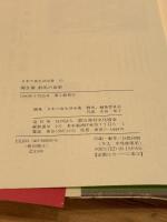 聞き書 群馬の食事 農山漁村文化協会 群馬の食事編集委員会