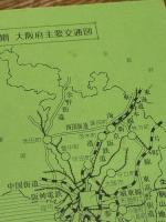 聞き書 大阪の食事 農山漁村文化協会 大阪の食事編集委員会