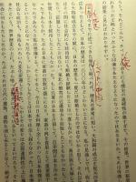 現代文明ふたつの源流　照葉樹林文化・硬葉樹林文化 朝日新聞出版 中尾佐助