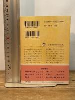 放蕩かっぽれ節: 山田洋次落語集 (ちくま文庫 や 20-7) 筑摩書房 山田 洋次