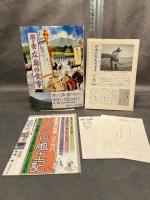 聞き書 広島の食事 農山漁村文化協会 広島の食事編集委員会  月報付