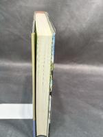 聞き書 広島の食事 農山漁村文化協会 広島の食事編集委員会  月報付