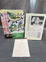 聞き書　佐賀の食事　日本の食生活全集 (41) 農山漁村文化協会 佐賀の食事編集委員会