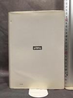 幻想芸術 紀伊國屋書店 マルセル ブリヨン