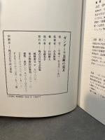 ガンダーラ美術の見方 (目の眼ハンドブック) 里文出版 山田 樹人