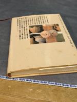縄文土器に魅せられて: ある土器作り人生 講談社 関 勝